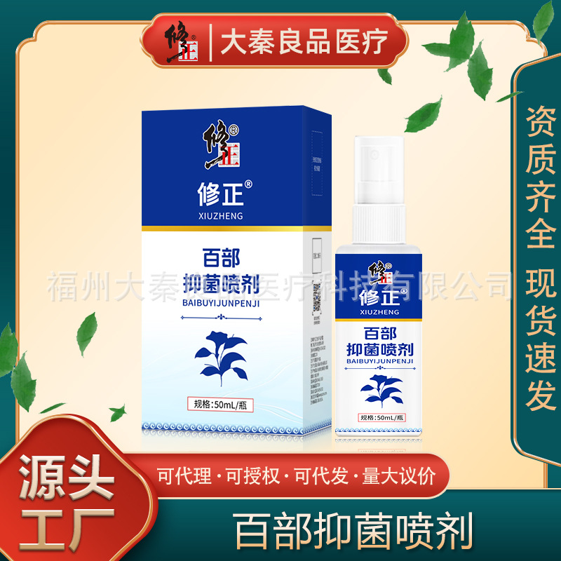 Спрей для борьбы с вшами и гнидами