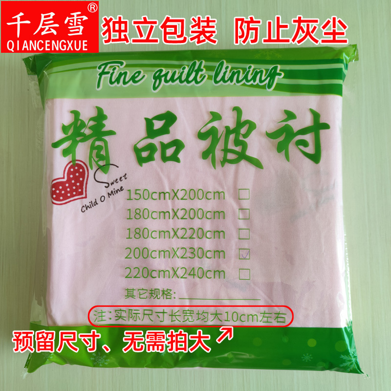 Factory wholesale quilt liner quilt cover cotton wool protective cover quilt cover cotton quilt core pure cotton cloth cover