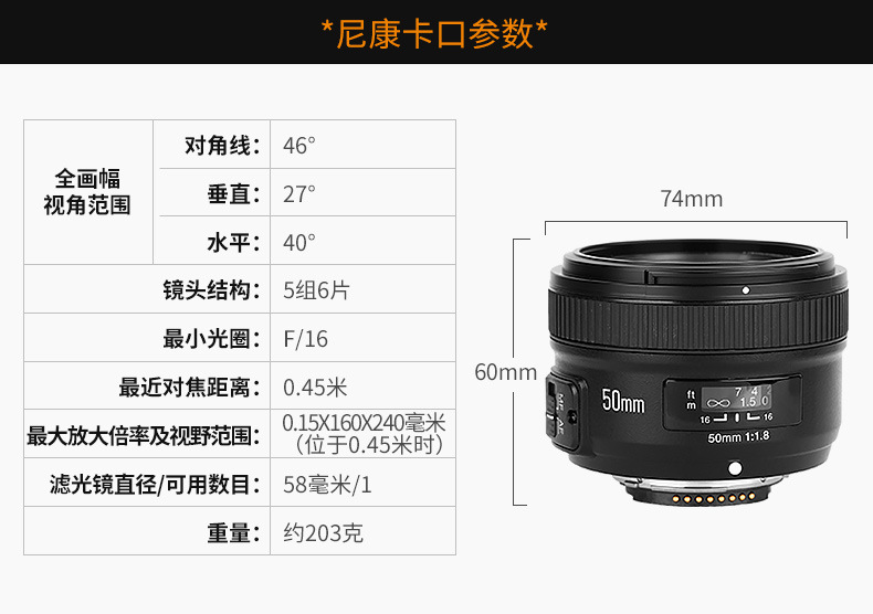 YN50mmF1.8n Full Frame Standard Fixed Focus Lens Support Automatic Manual Focus for Nikon Camera