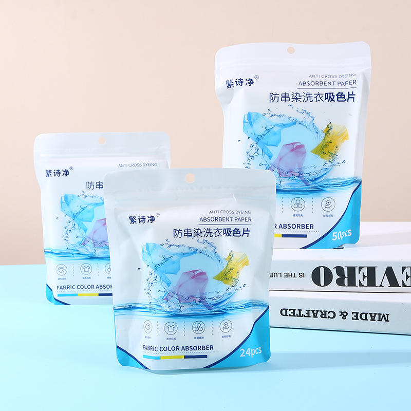 Color Absorbing Film Anti-cross Color Non-dyeing Laundry Film Clothes Mixed and Worry-free Clothes Anti-dyeing Color Absorbing Paper Color Masterbatch
