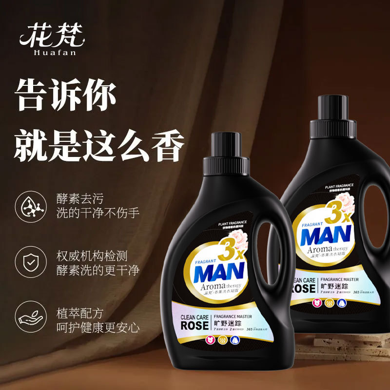 Men's Laundry Detergent with Long-Lasting Fragrance, Full Box for Home Use, Affordable Natural Plant Extracts, Decontamination-Free, Body Fragrance-Free, High-Definition Fragrance