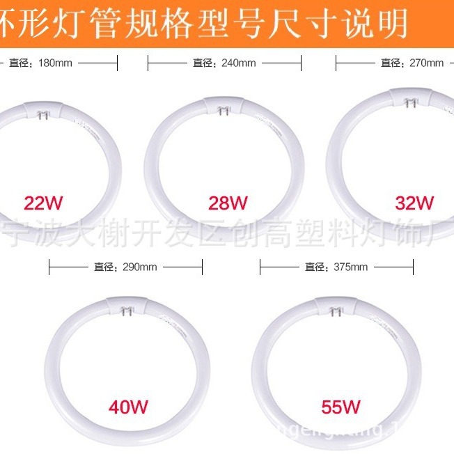 Three-color T5T6 circular energy-saving lamp 22W32W40W fluorescent ceiling lamp four-pin bulb White Light