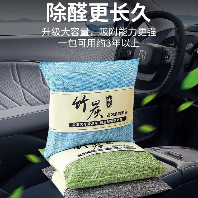 Бамбуковая угольная сумка для автомобиля, активированный уголь для нового автомобиля, удаление формальдегида и запахов, специальная угольная сумка для очистки и дезодорации автомобиля