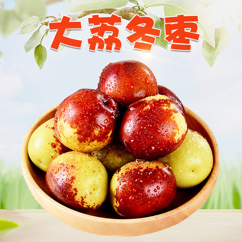 Зимние жужубы Шэньси Дали, сезонные свежие хрустящие сладкие жужубы, зеленые жужубы, свежие жужубы, сезонные фрукты