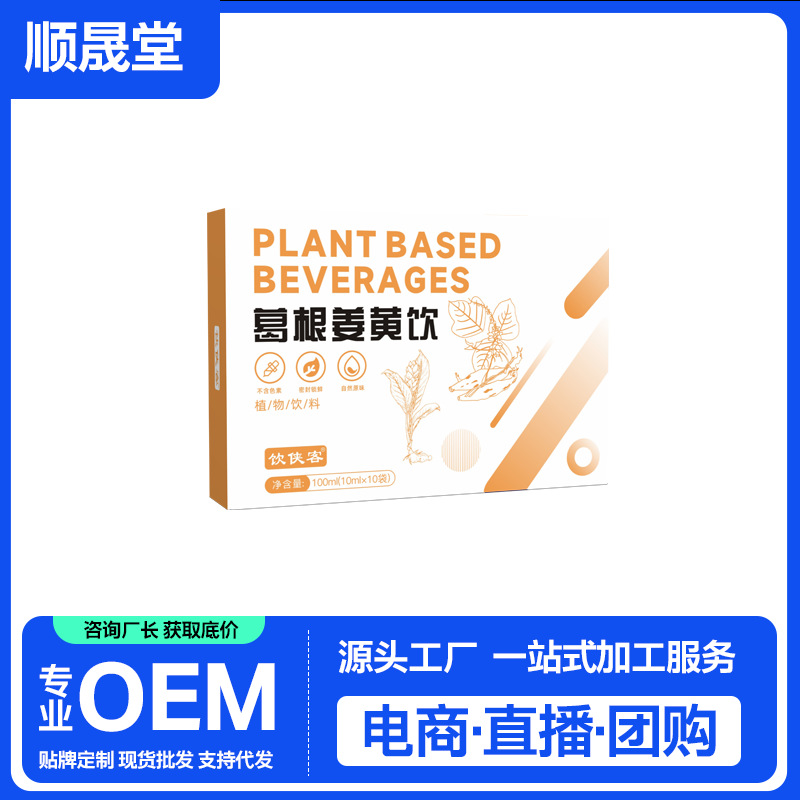 Напиток из куркумы Порей, не бойтесь пить, самодельный похмельный напиток для восстановления и бодрствования подлинный опт