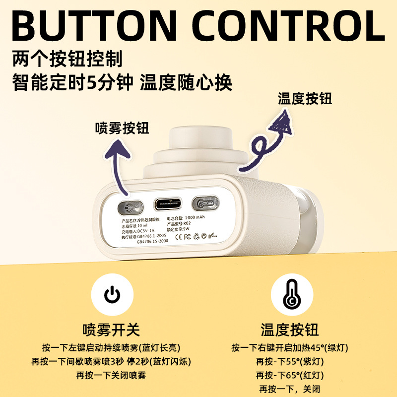 Eye Moisturizing Instrument Cold and Hot Double Application Atomizing Instrument Eye Protection Instrument Dry Eye Steam Hot Application Instrument Relieving Dry Eye Fatigue Instrument