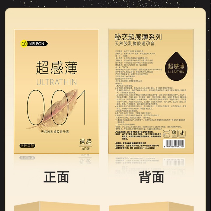 Secret Love Condom Delay King Long-lasting Cat Tongue Thread Large Particle Delay Condom Adult Family Planning Products Batch