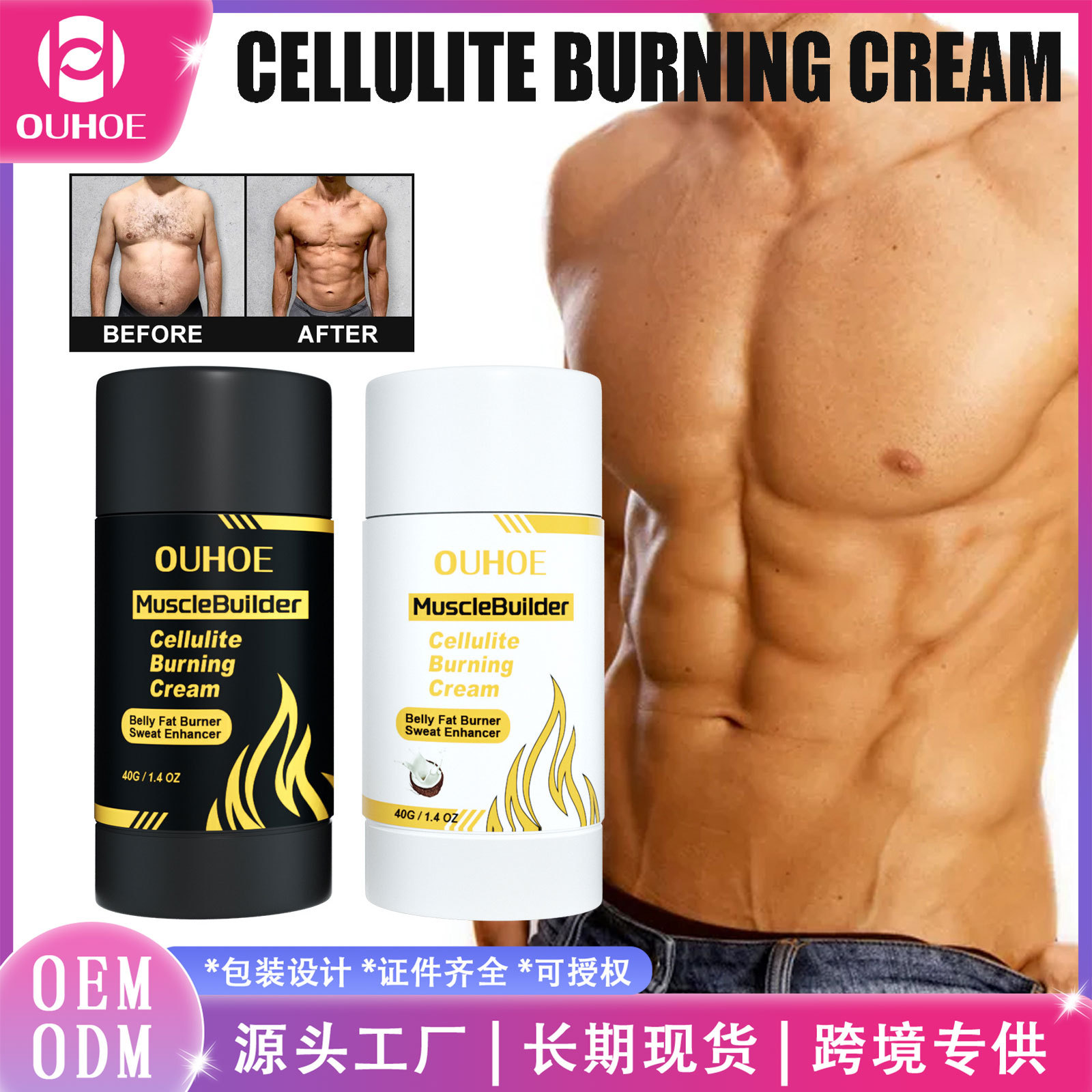 Крем для укрепления мышц Ouhoe, для пресса, укрепляет и подтягивает мышцы, усиливает потоотделение