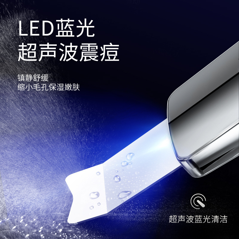 Cross-border ultrasonic shovel electric shovel knife blackhead shovel pore cleaning suction device household facial beauty instrument