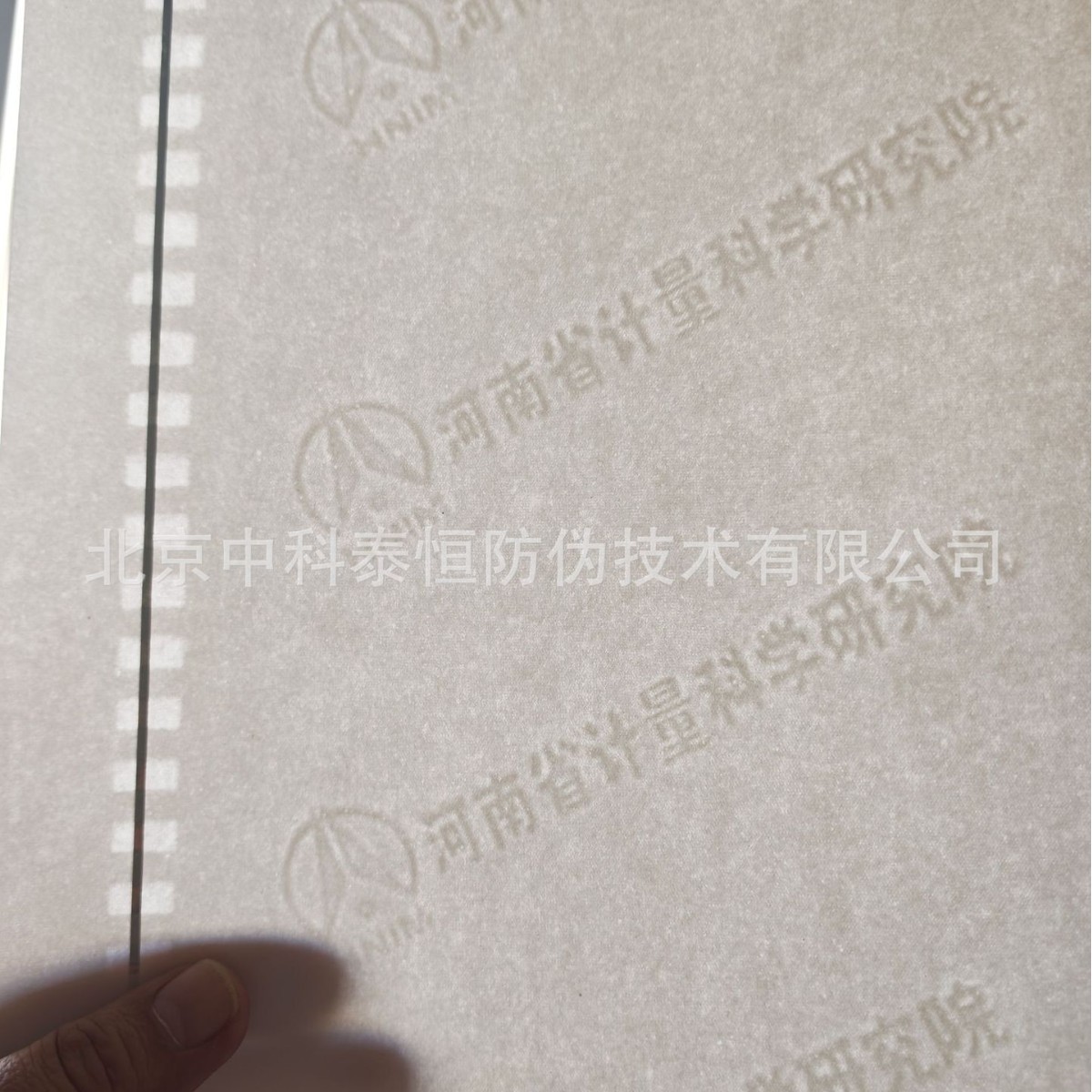 Customized High-Precision Anti-Counterfeiting Watermark Paper with Visible Logo for Documents and Technical Files/Invoices, Preventing Customization and Transparency