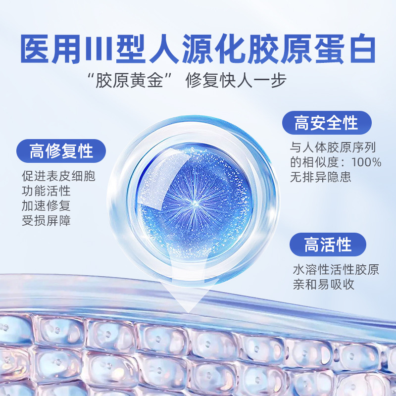 Non-Hanging Net Medical Cold Compress Patch Category Ii Equipment Brand Name Beauty Salon Line Collagen Facial Postoperative Repair Patch