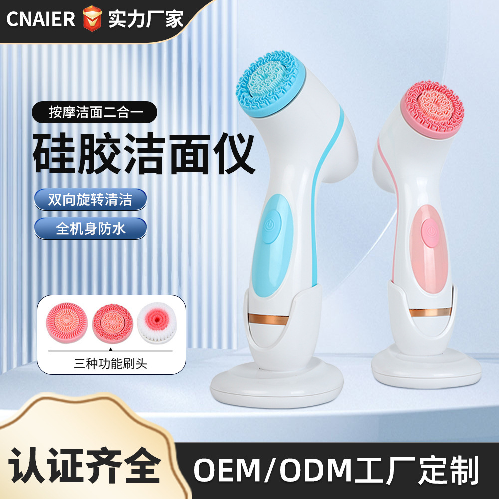 Новый кросс-бордерный бытовой зарядный удобный электрический очиститель для умывания, ультразвуковой многофункциональный силиконовый водонепроницаемый инструмент