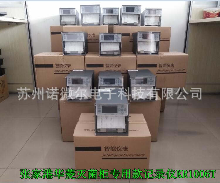 HR1006A Shandong Xinhua Sterilization Cabinet Z-type 120*40 Recording Paper KN-3599 Thermal Paper HR1008B-6