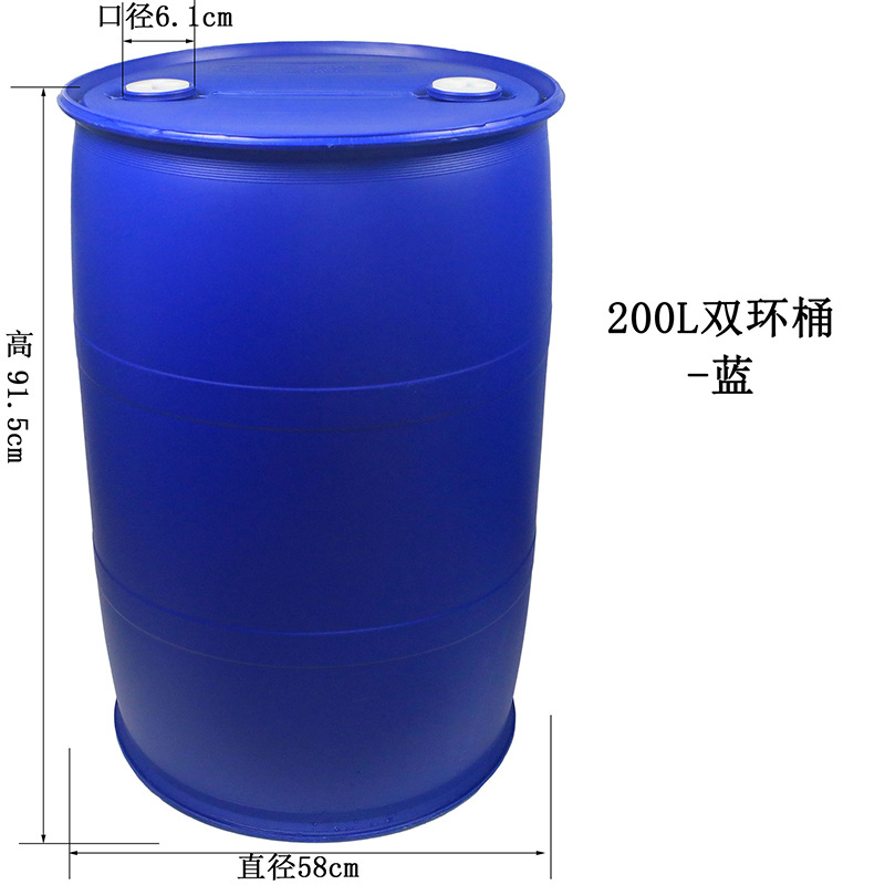 Double-Ring Barrel Closed Barrel Double L-Ring Barrel 200L Chemical Barrel Turnover Double-Ring Barrel 200 Liters kg Food Grade Plastic