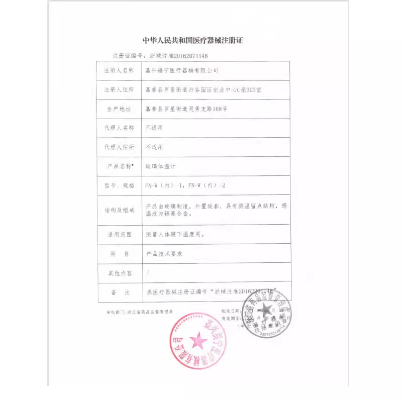 Sanshan glass thermometer large mercury thermometer internal standard wide body surface armpit mercury medical large scale