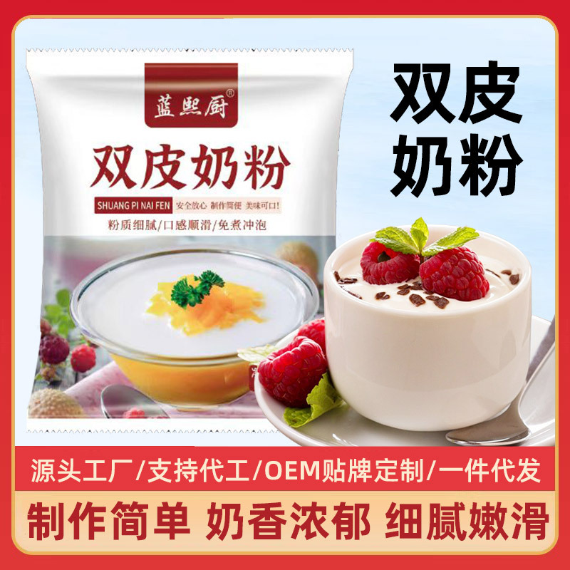 Double-Skinned Milk Powder for Home Use, Coconut Milk Jelly Powder for Commercial Use, Pudding Powder, Raw Coconut Milk for Desserts, and Milk Tea Shop Special Ingredients