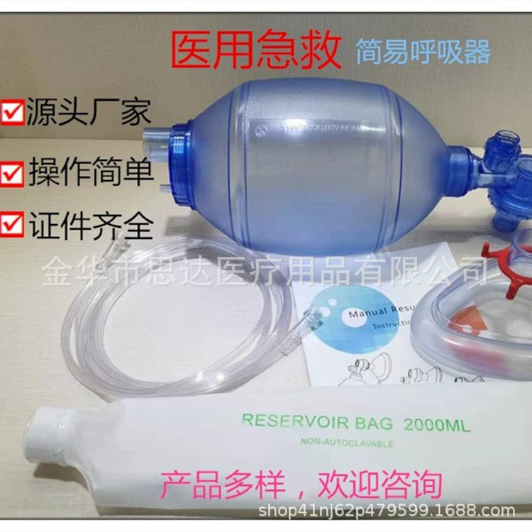 pvc simple respirator resuscitation balloon suit first aid use resuscitator color box independent packaging