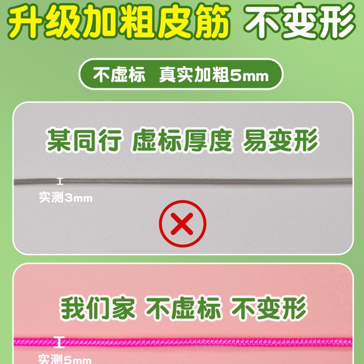 Campus Jump Rope for Primary School Students Born in the 80S, Nostalgic Jump Rope, High Elasticity and Durable Kidsren's Rubber Band Jump Rope Exercise