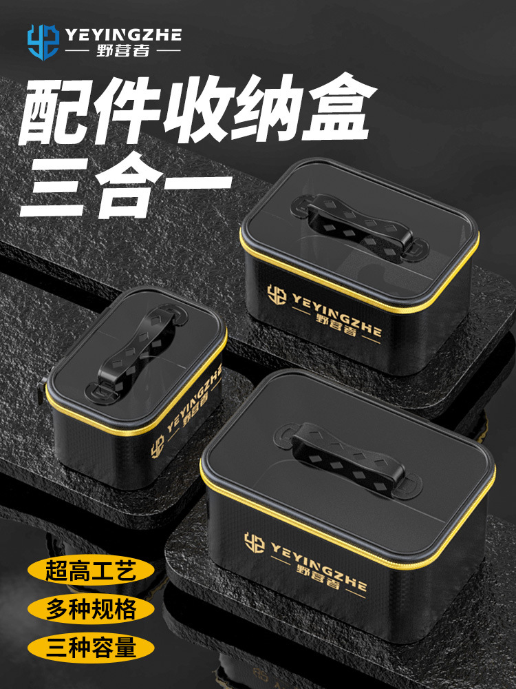 Кемпинговая коробка для хранения рыболовных принадлежностей утолщенная многофункциональная коробка для аксессуаров