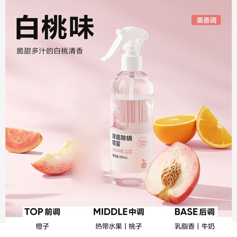 Mite Removal Spray, Mite Remover, Douyin Kuaishou's Most Popular Plant Extract Bacteria, Odor-Removing Mite Killer