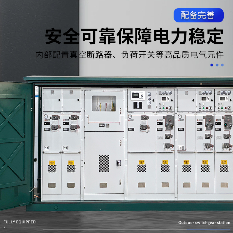 Ruiyi 10Kv High Voltage Ring Network Cabinet Hxgn15-12 Box Type Cable Branch Box Switchgear Sf6 Insulated Gas-Filled Cabinet