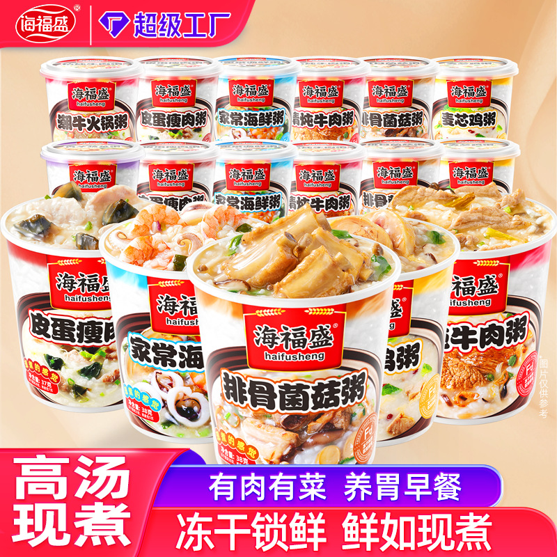Мгновенная каша Haifusheng, 24 чашки в коробке, замороженная, готовая к употреблению, для позднего перекуса