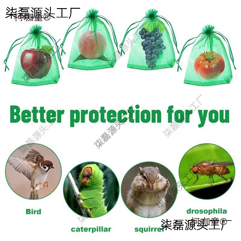 Защитный мешок для фруктов, сетчатый мешок для винограда, защищенный от насекомых и птиц, мешок для фруктов Metabo