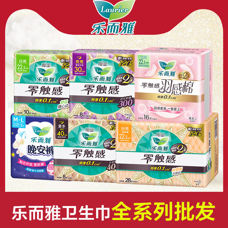 Санитарные прокладки Leroy, Kao, ультра-быстросохнущие, оптовая упаковка