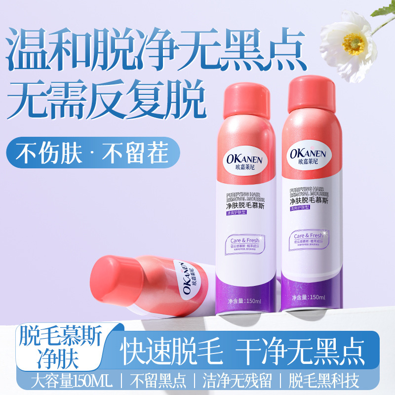 Спрей для удаления волос Ogalaini, крем для удаления волос, быстро удаляет волосы, нежный и ароматный, длительный эффект, гладкий, безболезненный и очищает кожу