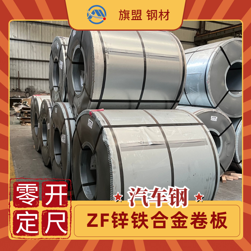 Nes M2027 Sp782-340Bq Baosteel Nissan Standard Automotive Steel