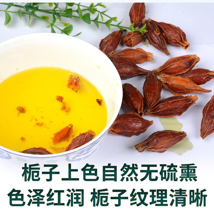 Authentic Special Grade Yellow and Red Gardenia, Pure Natural Pigment, Salt-Baked and Colored, Braised Meat, Colored Braised Vegetables and Braised Meat