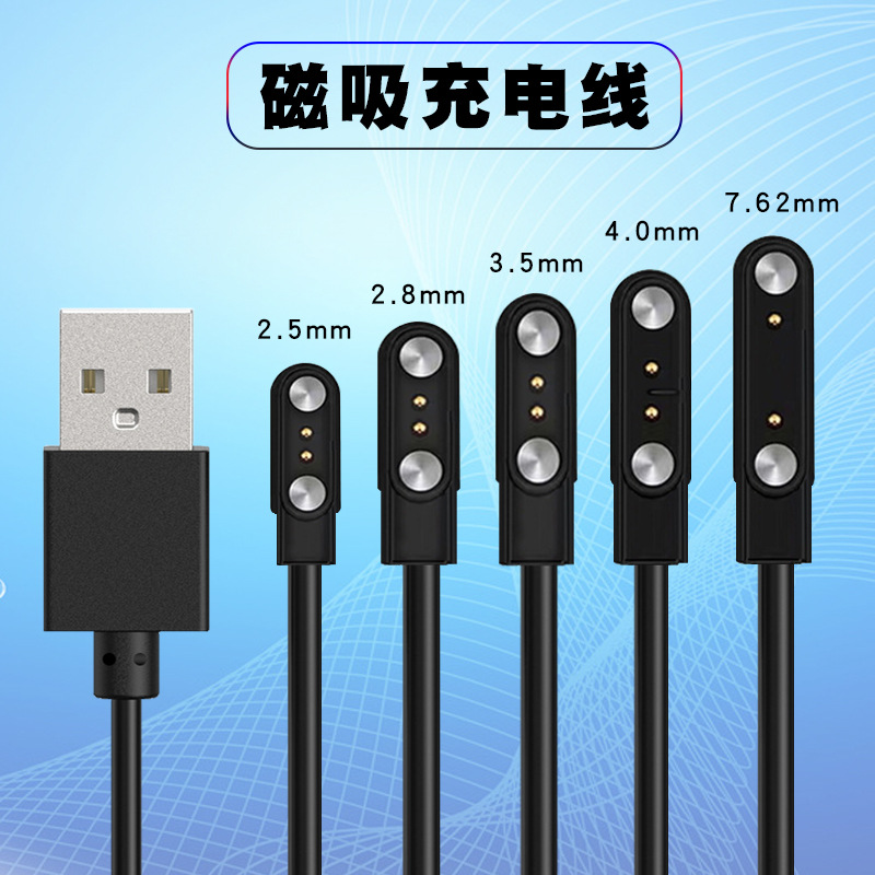 Подходит для зарядного кабеля смарт-часов 4P2P с 2 и 4 ядрами 2.84/7.8 магнитный зарядный кабель для стакана