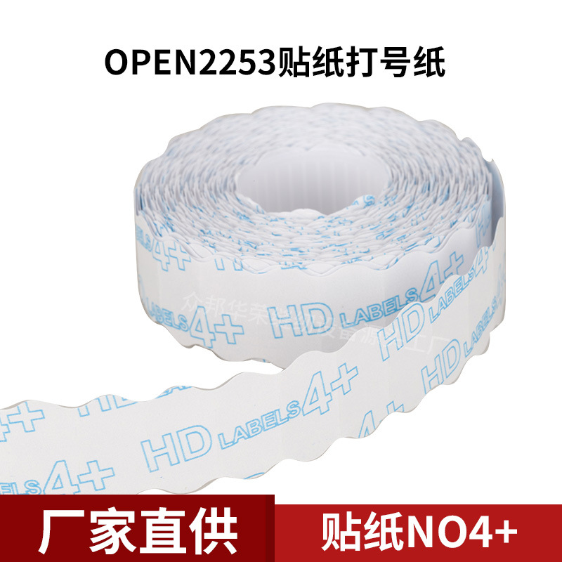 22*12 HD OPEN 2253 marking paper code jumping paper Code paper label paper