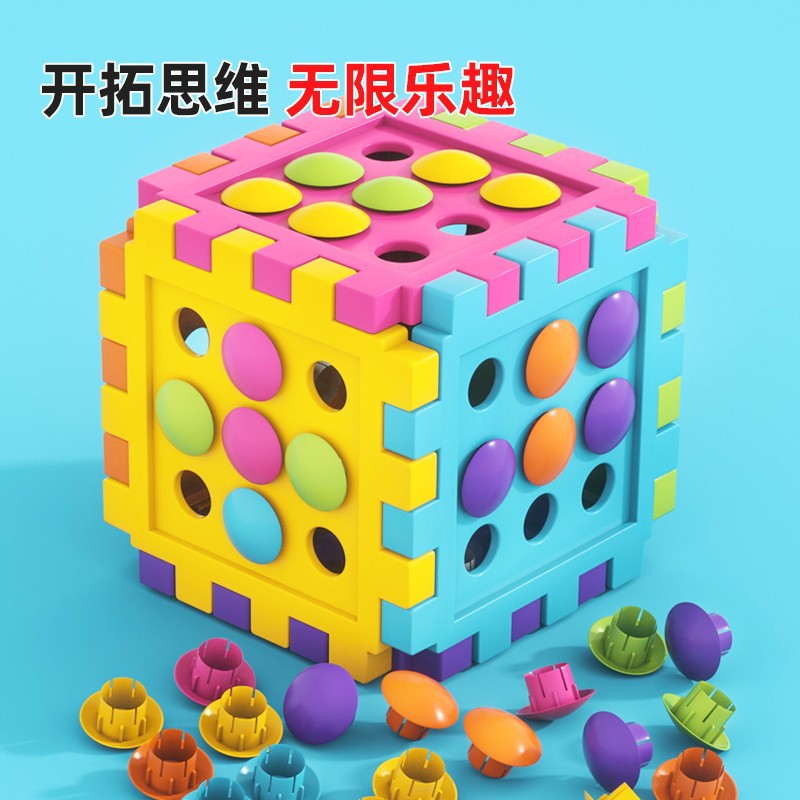Children's Large Particle Mushroom Nail Cube Puzzle Board Educational Toy 2-3-5 Years Old Baby Early Education Intelligence Development