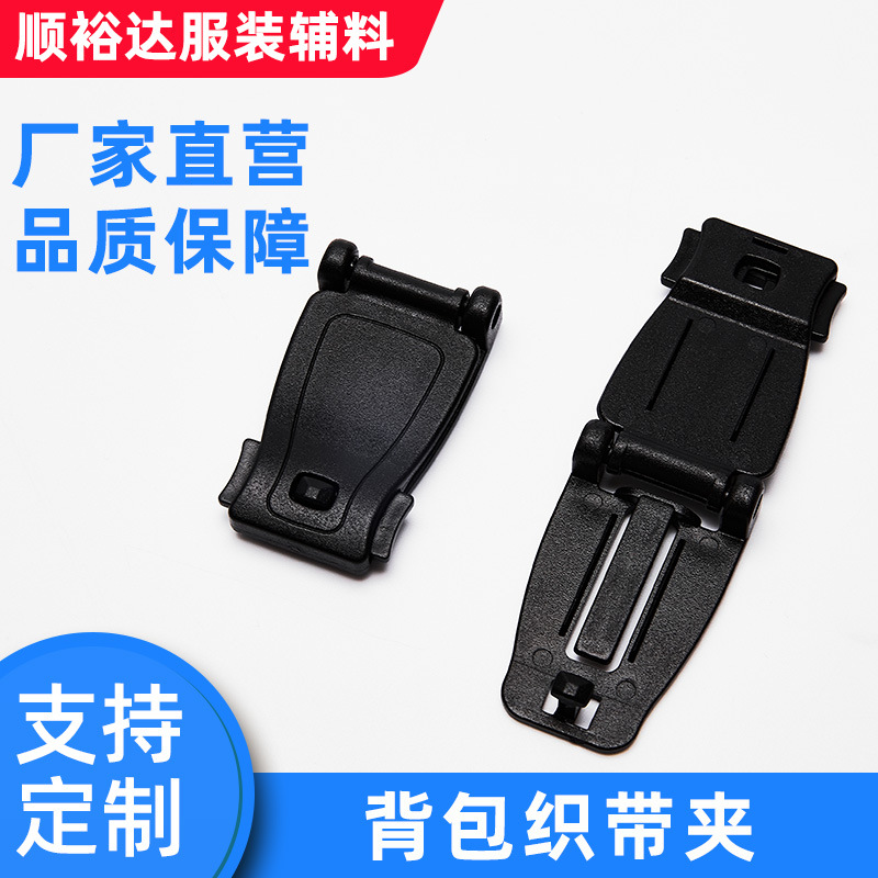 Пластиковый зажим для рюкзака, черный, портативный дизайн