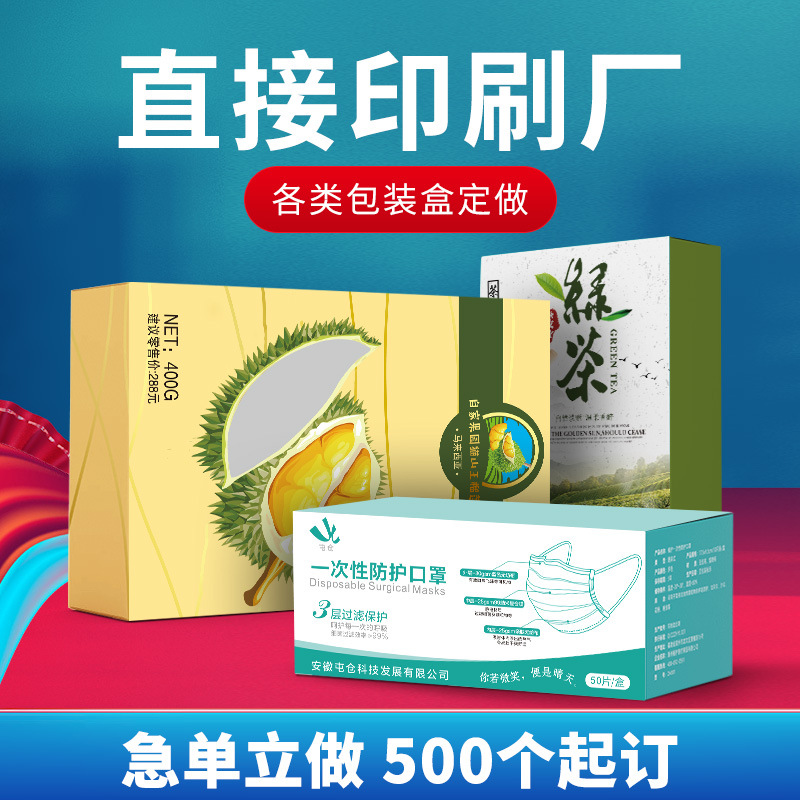 Packaging Box Customization, Product Outer Carton, Cosmetic Box Design, Small Batch Customization, Logo Printing, Color Box Customization