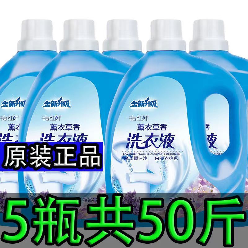 Lavender Fragrance Barrel Laundry Liquid genuine goods Fragrance Lasting Whole Box Wholesale Fragrance Decontamination Perfume Men's Home Pack
