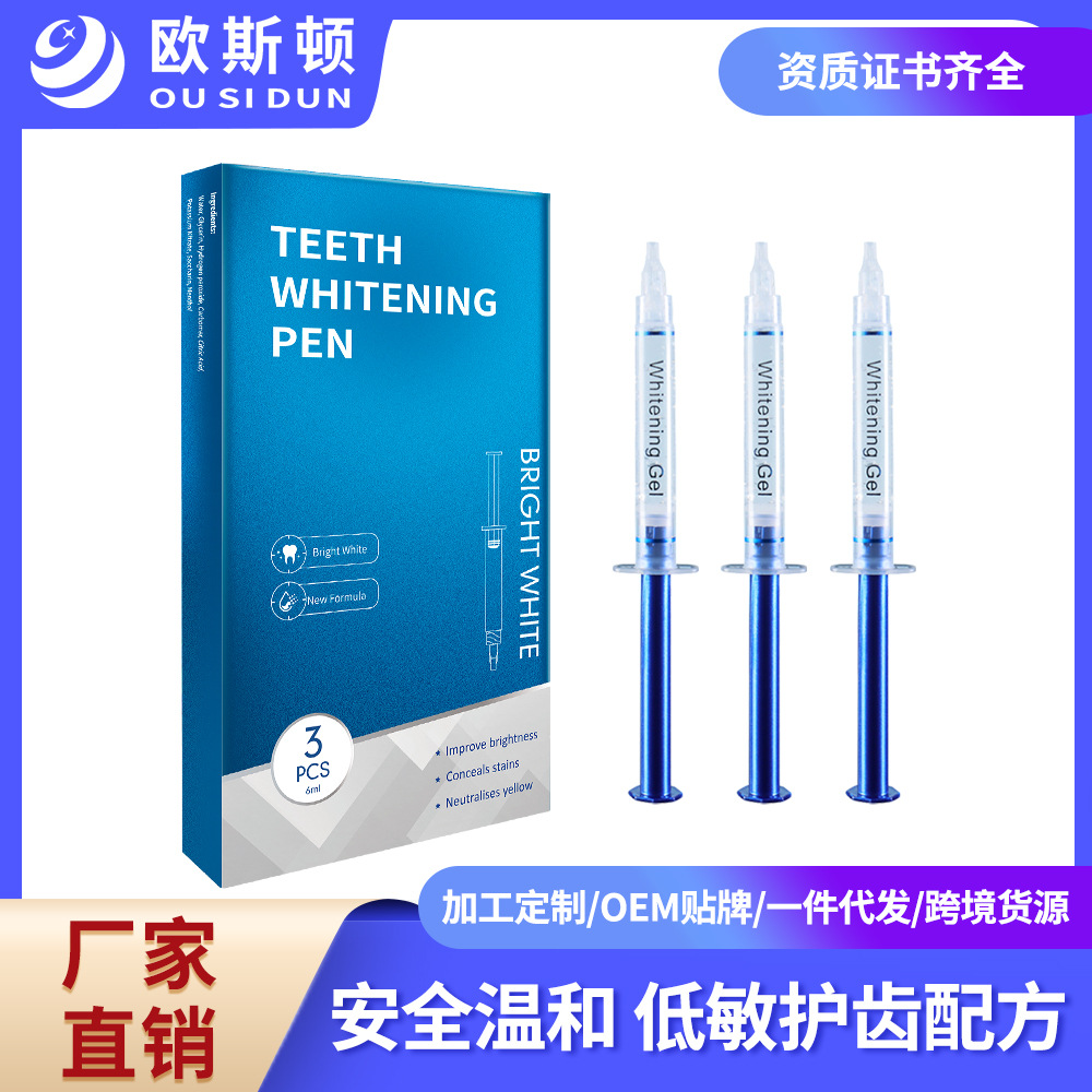 Гель для отбеливания зубов, 3 упаковки, артефакт для удаления желтизны, зубная эссенция, отбеливание, гель для удаления налета