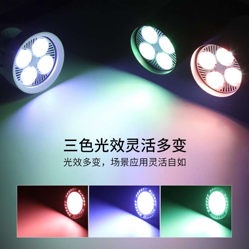 Clothing store LED spotlight PAR30 track light bulb 35W40W45W light source E 27 Pa lamp rail Wick