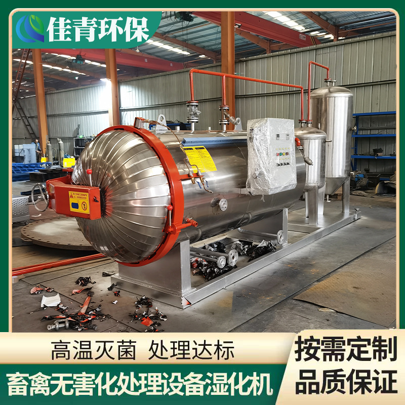 Sick and dead livestock and poultry harmless treatment equipment breeding farm slaughterhouse seafood market organic fertilizer production equipment