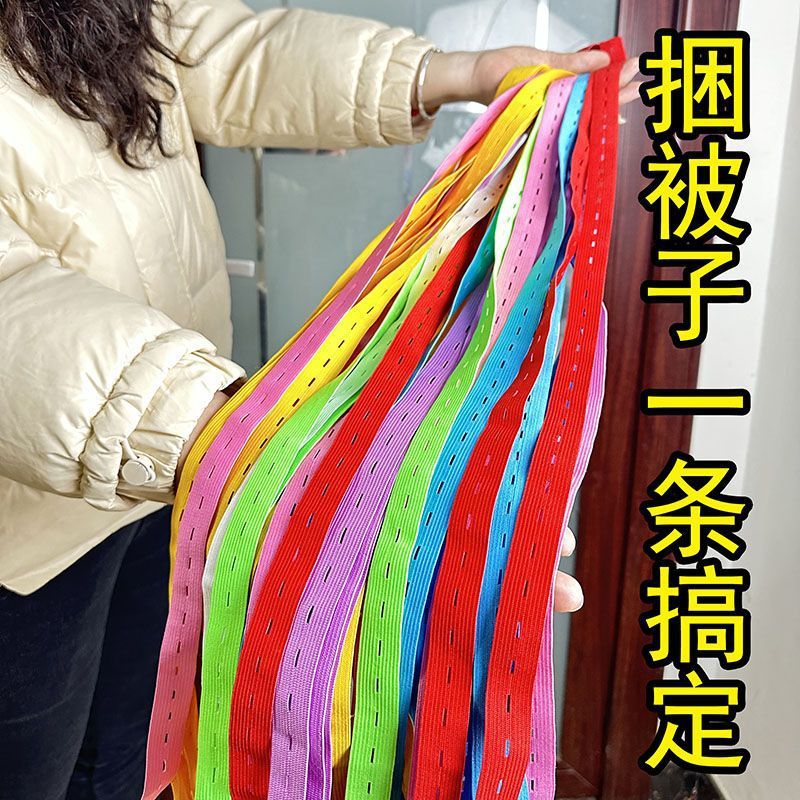 Специальная лента для стежки одеял, артефакт для хранения одежды, лента для хранения одеял, складная доска