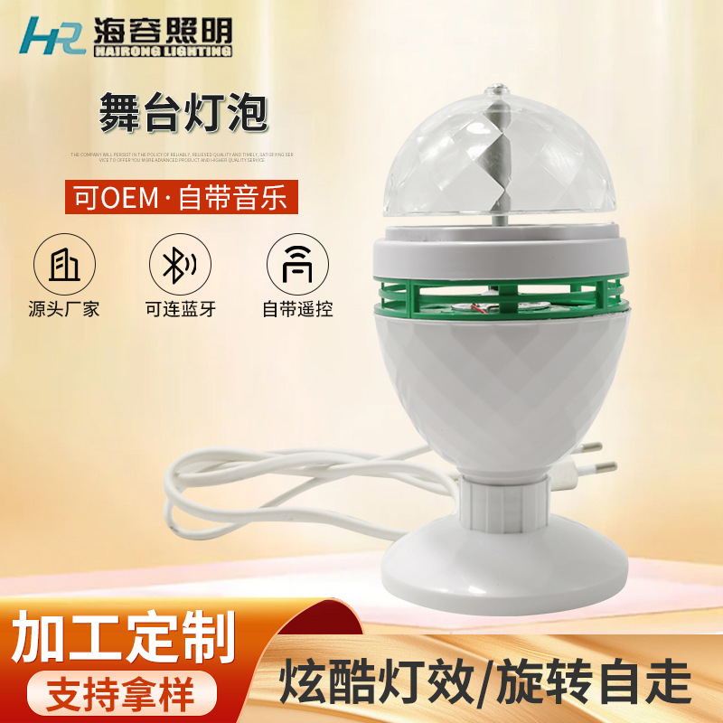 Домашний KTV цветной вращающийся атмосферный свет комната Didi свет Bluetooth кристальная музыкальная магическая шаровая лампа лампа с четырехлистным светом