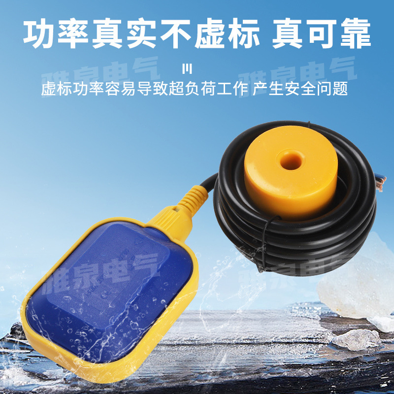 Non-Standard Customized Liquid Level Float Switch Wire Diameter Color Non-Standard National Standard Customization