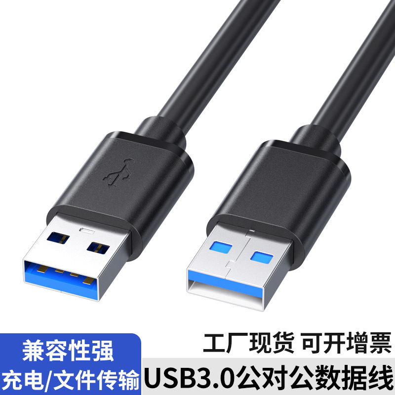 usb3.0 мужской-ко-мужскому мобильный жесткий диск коробка кабель данных ноутбук радиатор двойной usb мужской-ко-мужскому кабель данных