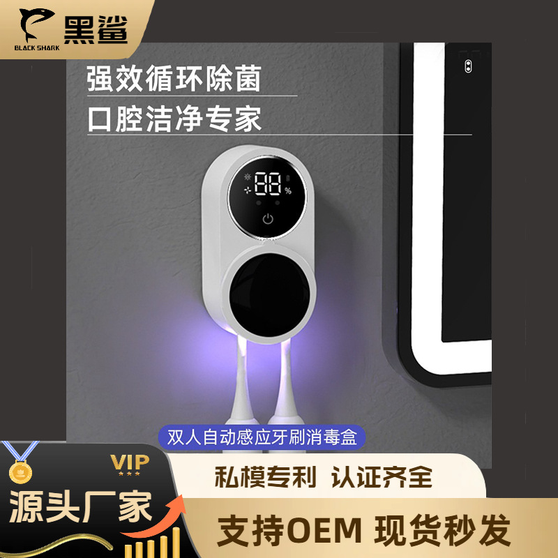 Интеллектуальный автоматический стерилизатор зубной щётки, UV дезинфекция, настенное крепление