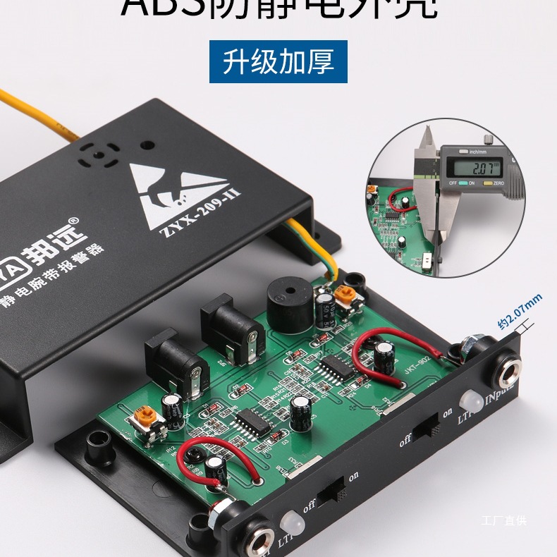 Bya Static Wristband Alarm Anti-Static Wrist Strap Tester Wired Dual Circuit Dual Station Free Purchase