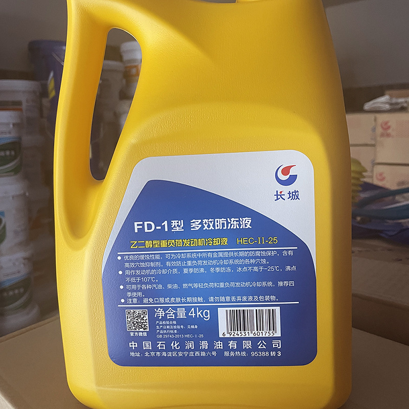 Spot Genuine Great Wall Multi-Effect Antifreeze Fd-1 Fd-2 Ethanol Heavy Load Car Engine Coolant
