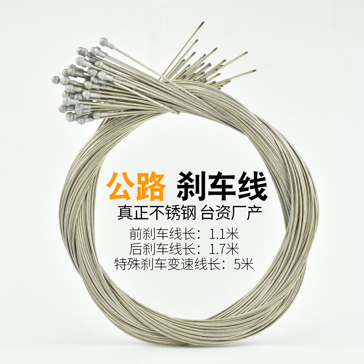 Suitable for Professor Bicycle Stainless Steel Transmission Cable Brake Cable Core Inner Cable Mountain Road Bike Brake Cable