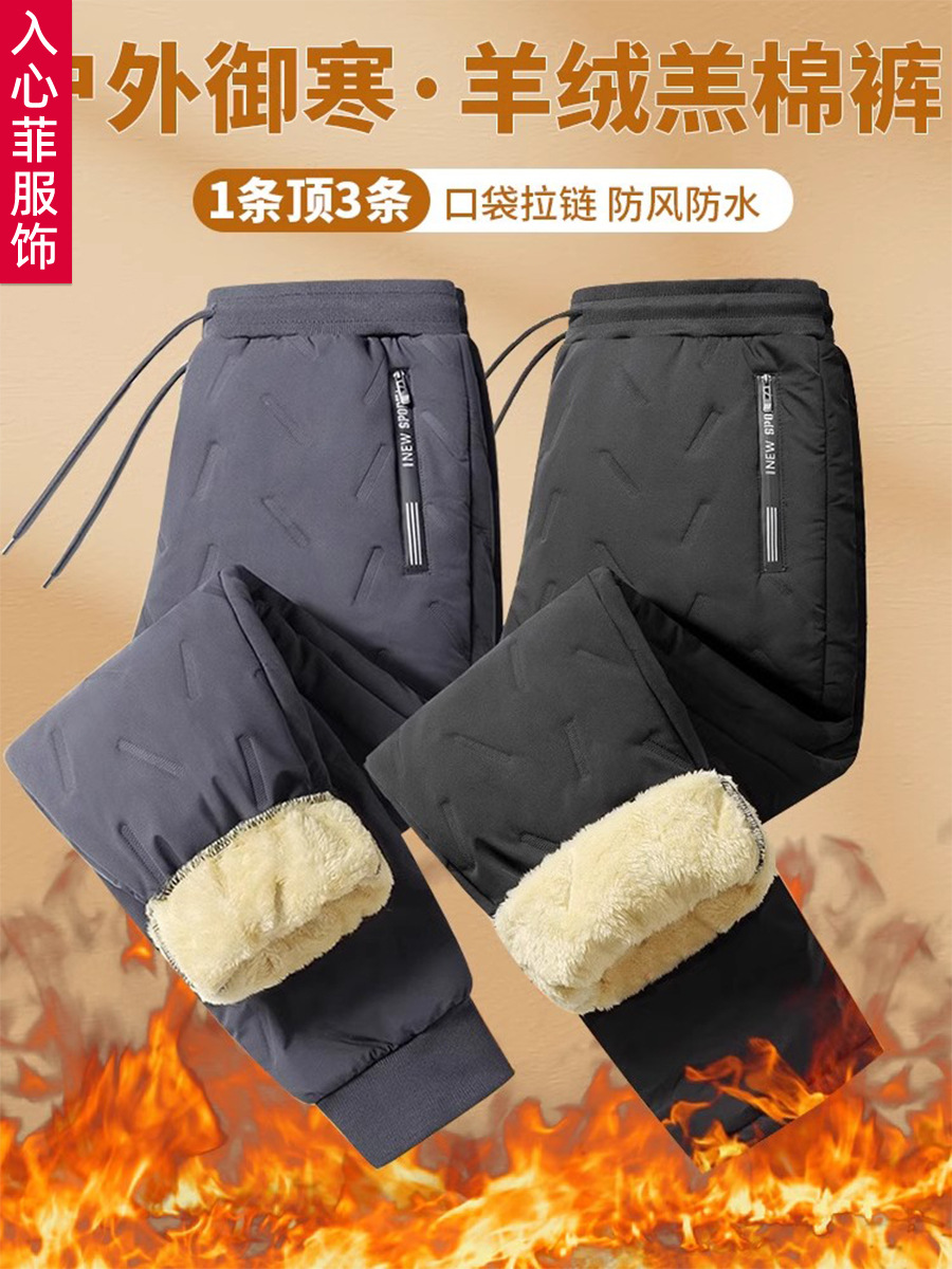 Зимние повседневные брюки из овечьего велюра, утепленные, свободные, прямые, ветрозащитные брюки