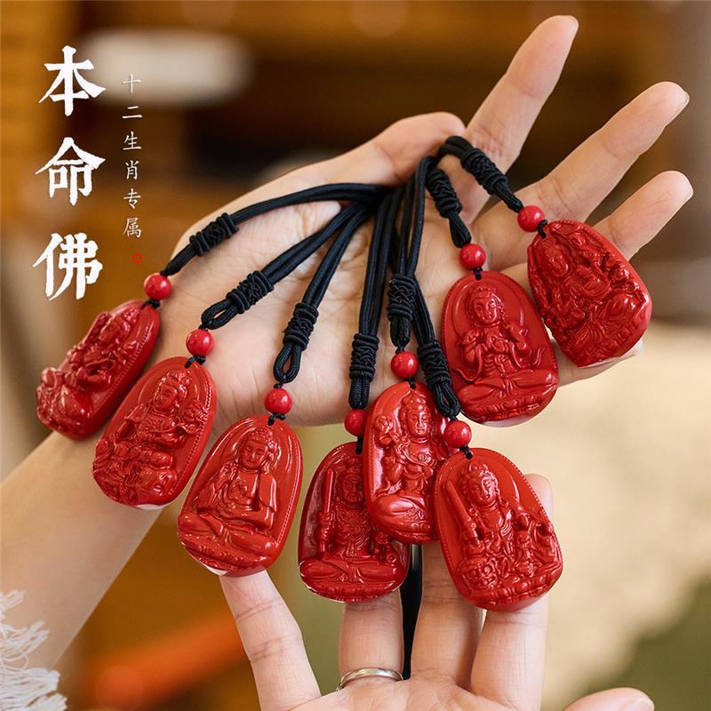 Secret Art Ji Ge Welcomes the Auspicious Pendant Cinnabar 2025 Twelve Zodiac Eight Guardian Deities Guanyin Vajra Prajna